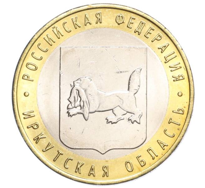 Монета 10 рублей 2016 года ММД «Российская Федерация — Иркутская область» (Артикул T11-04398)