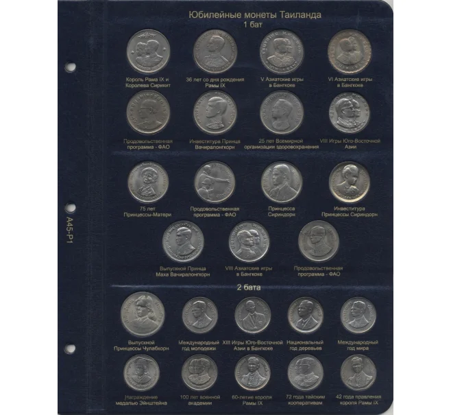 Альбом серии «КоллекционерЪ» — Для монет Таиланда (том 1) (Артикул A1-0625)