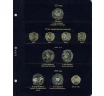 Альбом серии «КоллекционерЪ» — Для юбилейных и памятных монет республики Казахстан (Артикул A1-0627)