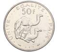 Монета 50 франков 1991 года Джибути (Артикул T11-04633)