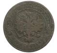 Монета 1 копейка 1904 года СПБ (Артикул T11-04653)