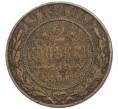 Монета 2 копейки 1913 года СПБ (Артикул T11-04662)
