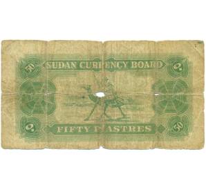 50 пиастров 1956 года Судан