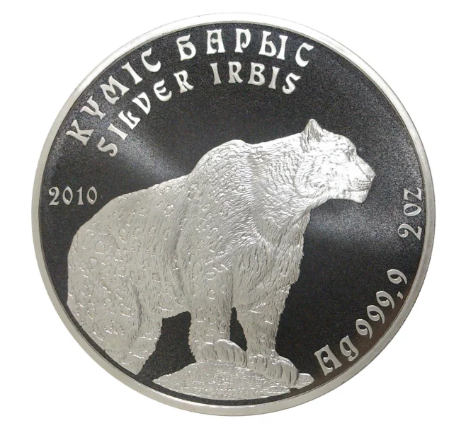 Монета 2 тенге 2010 года Казахстан — Снежный барс (Артикул M2-6171)