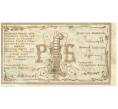 Банкнота 1 рубль 1918 года Семиречье (Семиреченский областной совет) (Артикул K11-124872)