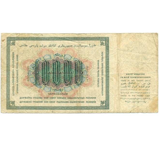 Банкнота 10000 рублей 1923 года (Артикул K11-124873)