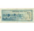Банкнота 100 пиастров 1945 года Французский Индокитай (Артикул K11-124878)