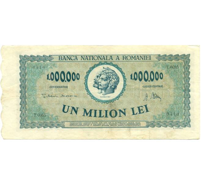 Банкнота 1 миллион леев 1947 года Румыния (Артикул K11-124879)