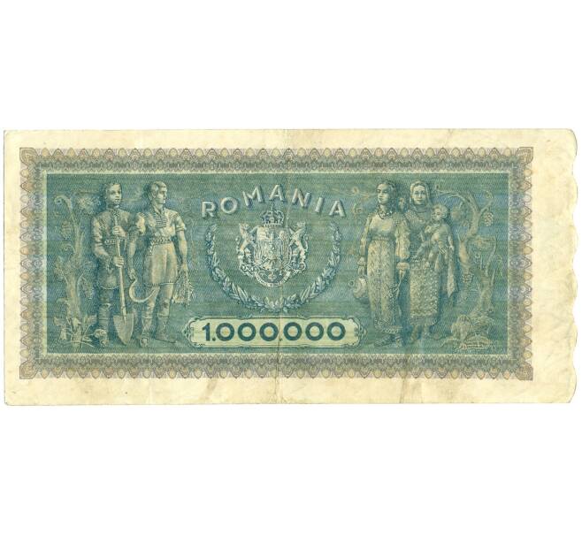 Банкнота 1 миллион леев 1947 года Румыния (Артикул K11-124879)