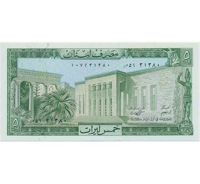 Банкнота 5 ливров 1986 года Ливан (Артикул K11-124884)