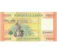 Банкнота 10000 ливров 2012 года Ливан (Артикул K11-124885)