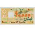 Банкнота 10000 ливров 2004 года Ливан (Артикул K11-124886)