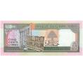 Банкнота 500 ливров 1988 года Ливан (Артикул K11-124889)