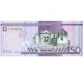 Банкнота 50 песо 2014 года Доминиканская республика (Артикул K11-124936)
