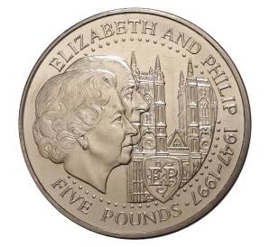5 фунтов 1997 года Гернси — 50 лет свадьбе Королевы Елизаветы II и Принца Филиппа — Фото №1