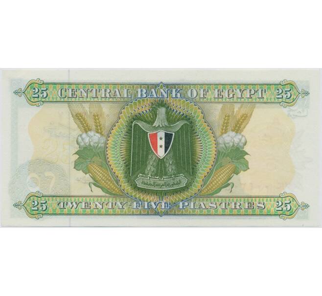 Банкнота 25 пиастров 1974 года Египет (Артикул: K11-124943) — Фото №2