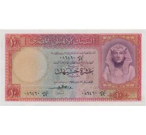 10 фунтов 1958 года Египет