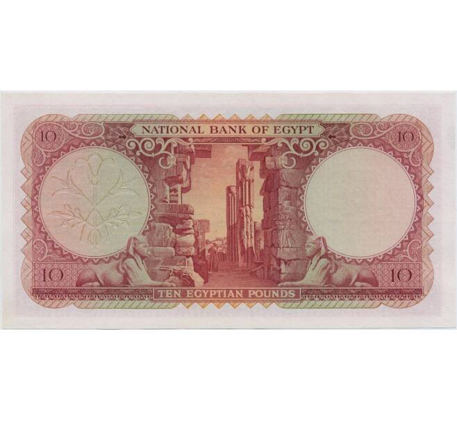 Банкнота 10 фунтов 1958 года Египет (Артикул K11-124948)