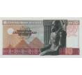 Банкнота 10 фунтов 1975 года Египет (Артикул K11-124950)