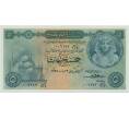 Банкнота 5 фунтов 1959 года Египет (Артикул K11-124951)