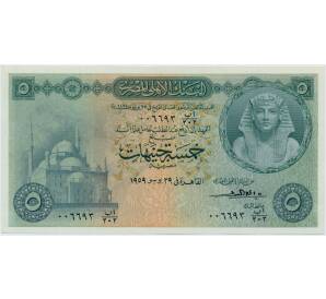 5 фунтов 1959 года Египет