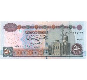 50 фунтов 2009 года Египет
