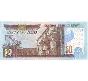 50 фунтов 2009 года Египет
