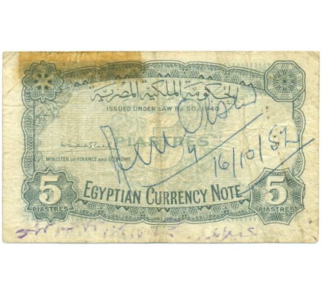 Банкнота 5 пиастров 1940 года Египет (Артикул K11-124961)