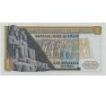 Банкнота 1 фунт 1978 года Египет (Артикул K11-124962)