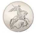 Монета 3 рубля 2017 года СПМД Георгий Победоносец (Артикул M1-4603)