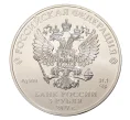 Монета 3 рубля 2017 года СПМД Георгий Победоносец (Артикул M1-4603)