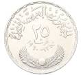 Монета 25 пиастров 1960 года Египет «3 года Национальному собранию» (Артикул T11-04801)