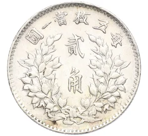 2 цзяо (20 центов) 1914 года Китай «Юань Шикай»