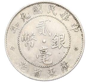 20 центов 1920 года Китай — провинция Кванг-Тунг — Фото №2