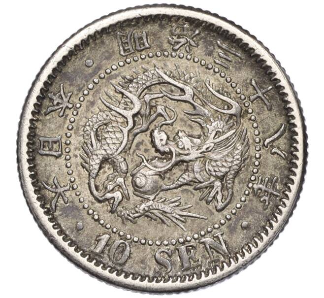 Монета 10 сен 1905 года Япония (Артикул: T11-04746) — Фото №1