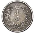 Монета 10 сен 1905 года Япония (Артикул: T11-04746) — Фото №2