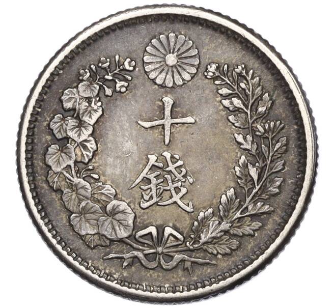 Монета 10 сен 1905 года Япония (Артикул: T11-04746) — Фото №2