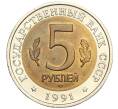 Монета 5 рублей 1991 года ЛМД «Красная книга — Рыбный филин» (Артикул T11-04893)