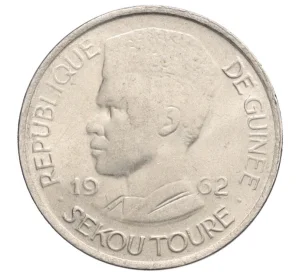 1 франк 1962 года Гвинея