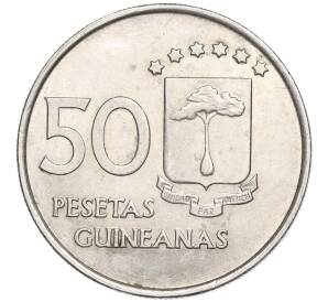50 песет 1969 года Экваториальная Гвинея