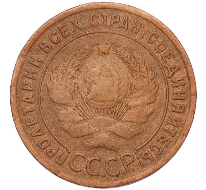 Монета 1 копейка 1924 года (Гладкий гурт) (Артикул K12-00002)