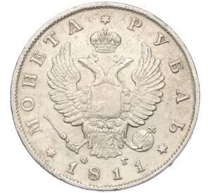 1 рубль 1811 года СПБ ФГ — Фото №1