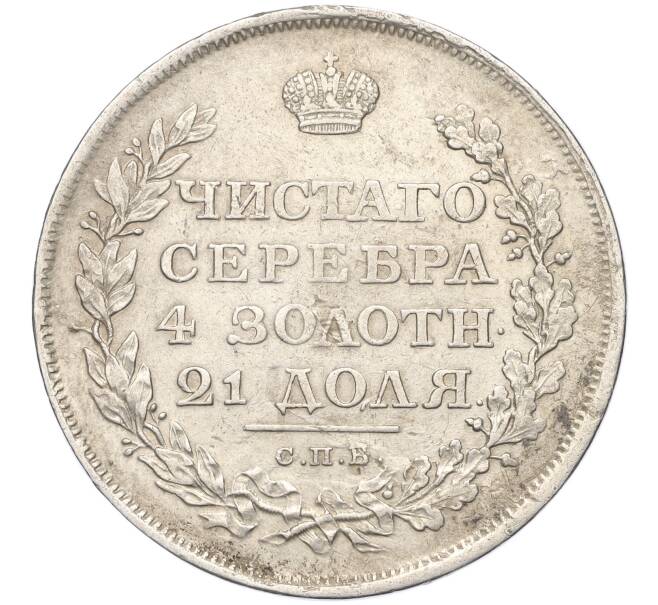 Монета 1 рубль 1811 года СПБ ФГ (Артикул: K12-00010) — Фото №2