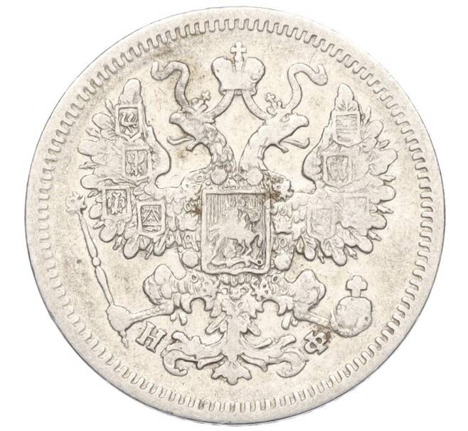Монета 15 копеек 1864 года СПБ НФ (Артикул K12-00013)