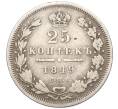 Монета 25 копеек 1849 года СПБ ПА (Артикул K12-00014)
