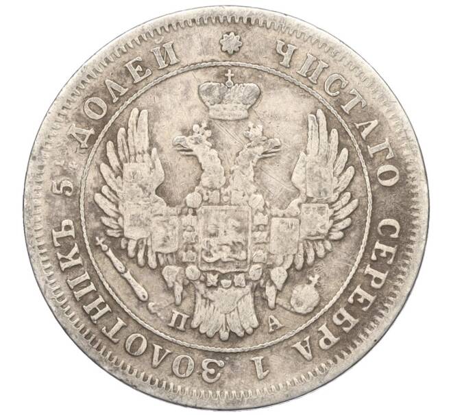 Монета 25 копеек 1849 года СПБ ПА (Артикул K12-00014)