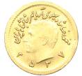 Монета 1/4 пехлеви 1978 года (MCS 2537) Иран (Артикул K12-00020)