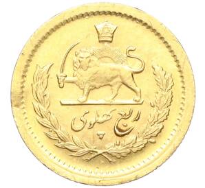 1/4 пехлеви 1978 года (MCS 2537) Иран