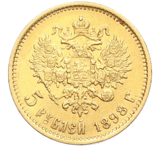 Монета 5 рублей 1898 года (АГ) (Артикул: K12-00022) — Фото №1