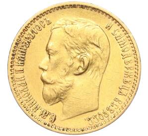 5 рублей 1898 года (АГ) — Фото №2